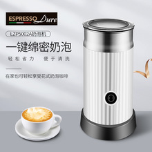 冷热两用电动打奶器奶泡机全自动家用暖奶机发泡器 Milk Frother