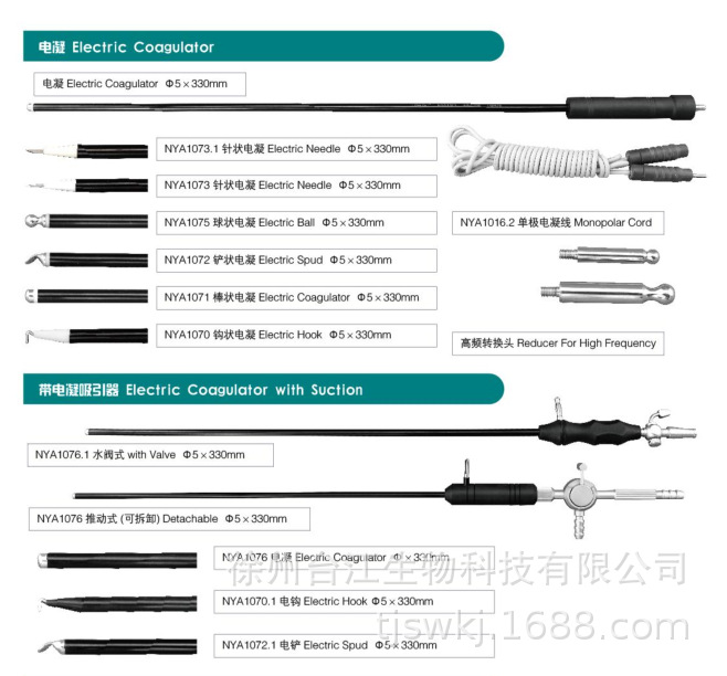 腹腔镜手术器械 施夹钳 塑料夹钳 胆囊抓钳