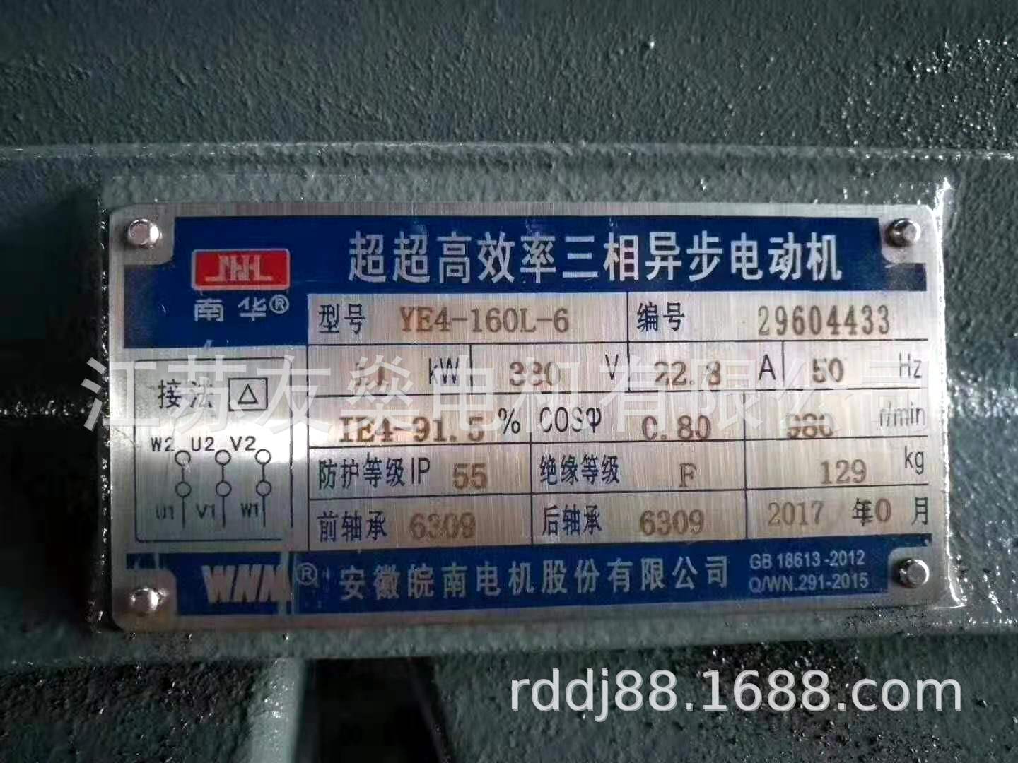 皖南ye4普通电机