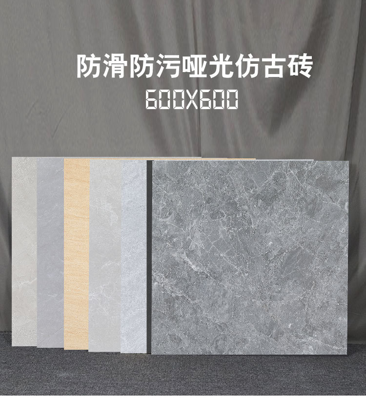 哑光仿古砖600x600客厅厨房防滑砖耐磨砖