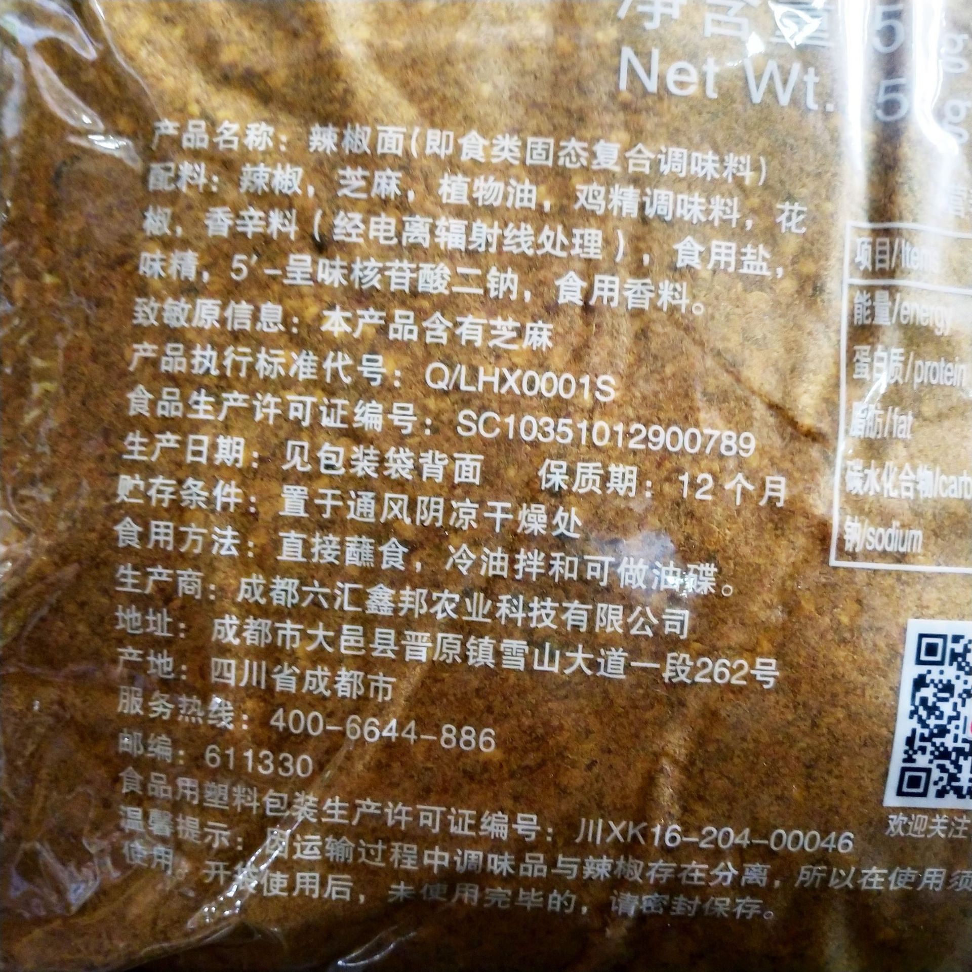 六婆辣椒面5kg 六婆辣椒面1包 干碟蘸料包装 辣椒面四川 散装六婆