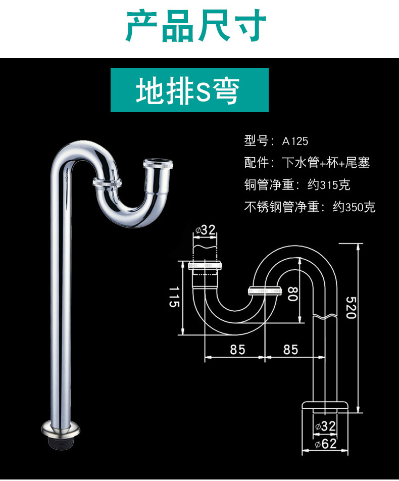 面盆下水管不锈钢s弯u型 洗手盆全铜防臭排污管墙排/地排