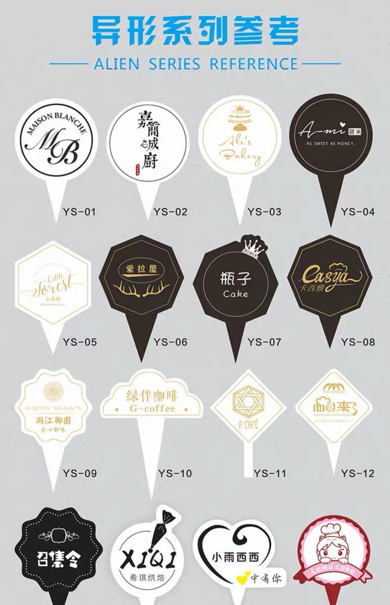 定制蛋糕插片纸卡标签插牌甜品装饰品logo黑卡烫金卡纸合格证印刷