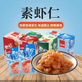 好味屋素虾仁20g*20小包一箱悠闲聚会零食即食小吃混装批发