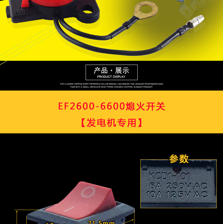 雅马哈汽油发电机停火开关et950ef2600/6600/mz175/mz360熄火开关