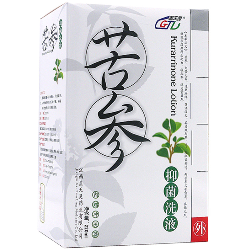 盖天灵苦参洗液220ml科苦参洗液清洁舒爽抑菌去味女士妇科洗液