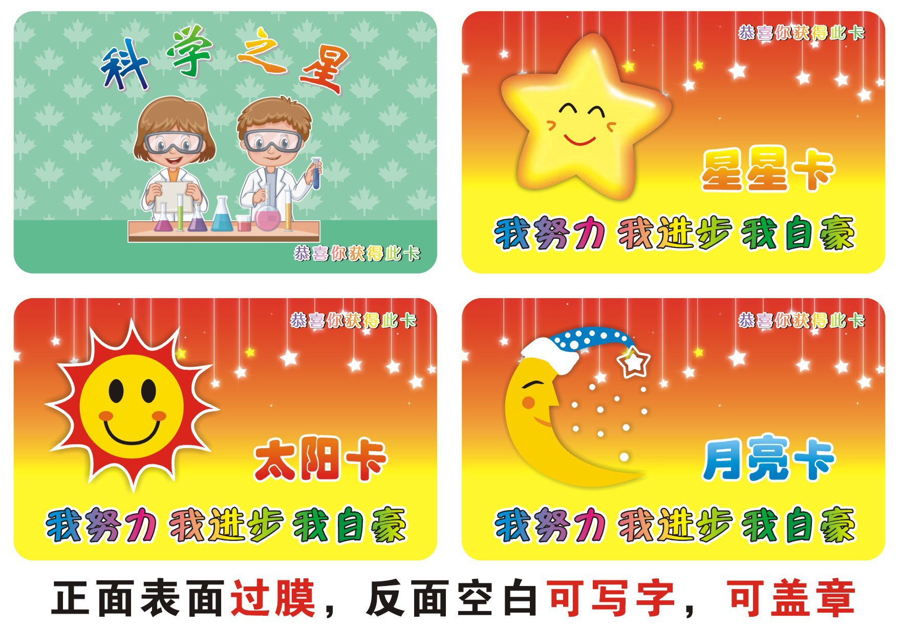 小学生鼓励卡片奖励卡片儿童免罚卡积分卡免背读卡免写卡尚学币卡