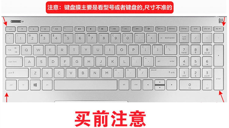 适用于惠普光影精灵5代3键盘膜15.