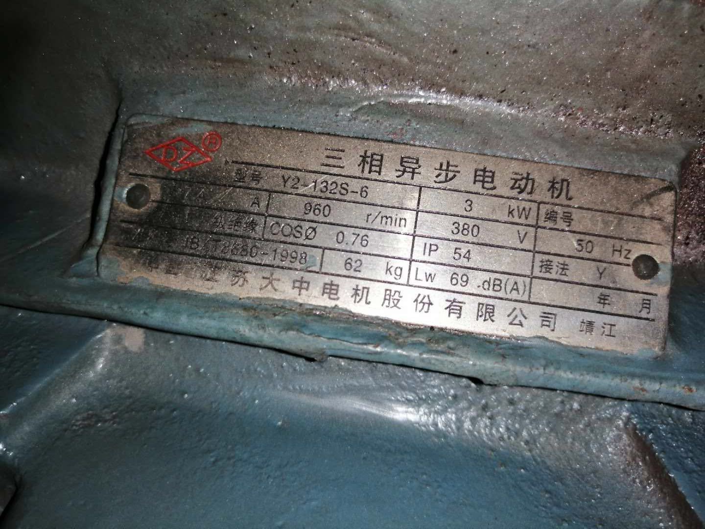 三相异步电动机 dz 江苏大中电机 y2-132s-6 3kw 960r/min 380v