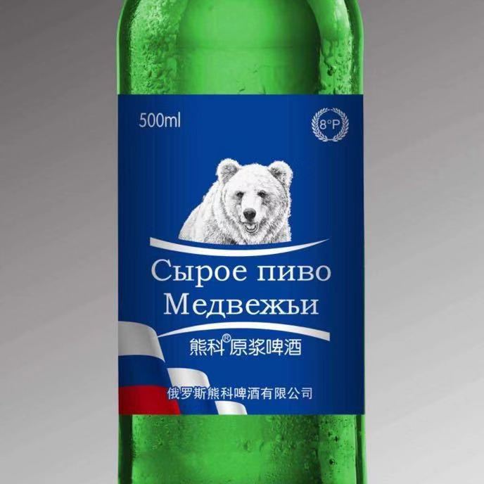 俄罗斯熊科啤酒 熊科啤酒 500ml*9瓶装 啤酒 批发 包邮 全国招商