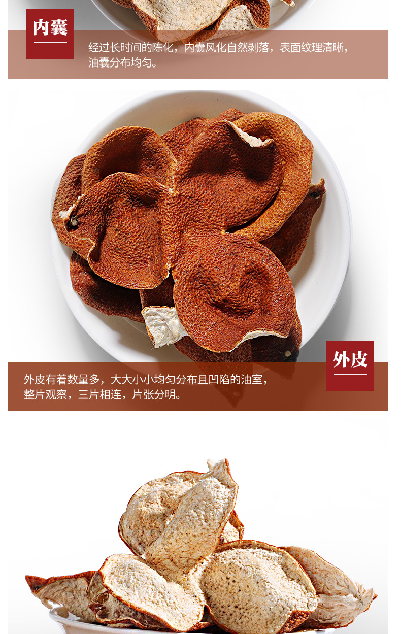 正宗新会陈皮 大红皮二红皮 干仓生晒 天马圈枝老树皮 产地货源