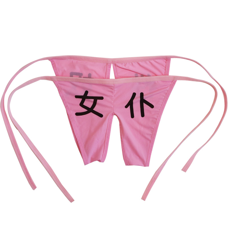 情趣开裆文字内裤日系二次元邪恶羞耻三角裤性感透明印字内裤