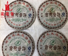 询价惊喜 2005年临沧茶厂 古树普饼 古乔木生态饼茶 生茶357克