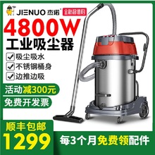 杰诺JN601S-70L80L100L4800W大功率吸尘器干湿两用工厂车间除尘器