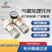 厂家供应气动二联件调压阀油水分离器BFC3000-03气源处理器元件