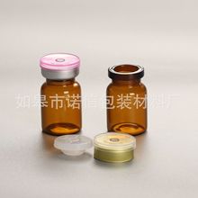 5ML茶色西林瓶 冻干瓶 粉针瓶 管制瓶 兽用疫苗瓶 安瓶 玻璃小瓶