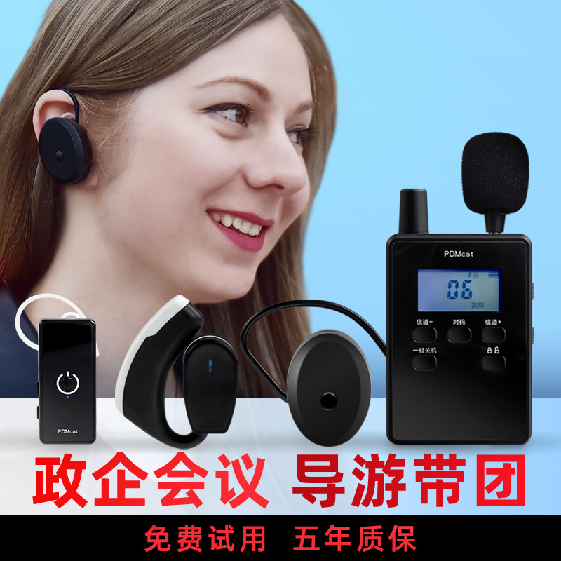 4g数字自动调频讲解器-阿里巴巴