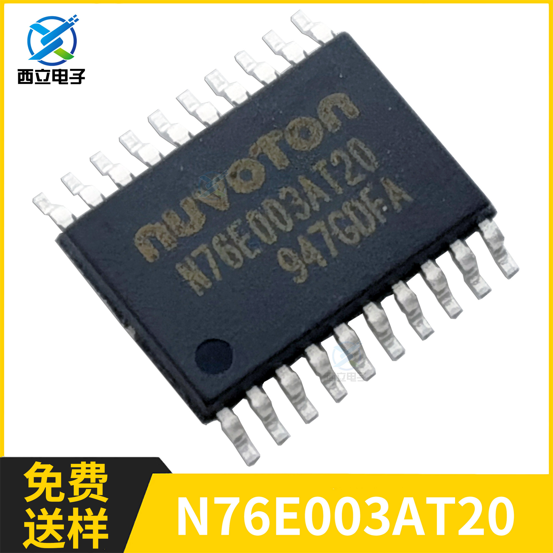 n76e003at20 tssop20封装 管脚兼容芯片 mcu微控制器单片机 新唐