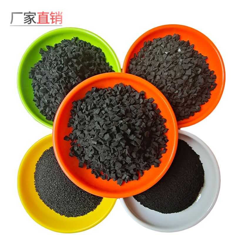 厂家批发废旧轮胎橡胶粉草坪 跑道油田用橡胶颗粒 弹性减震小胶粒
