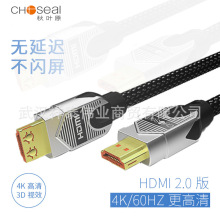 秋叶原新版Q603U高清数据线hdmi2.0线4k电视屏蔽编织网10米工程级