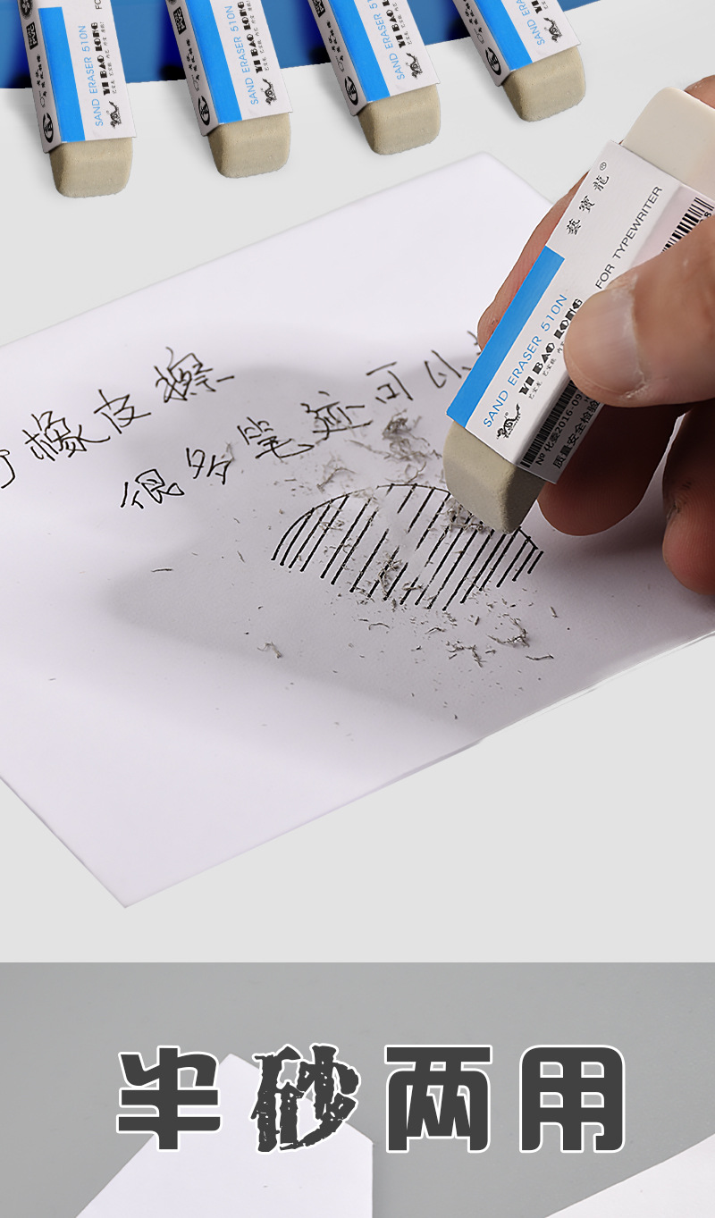 学生美术绘画橡皮写字涂改小号大号办公考试专用环保橡皮擦定制