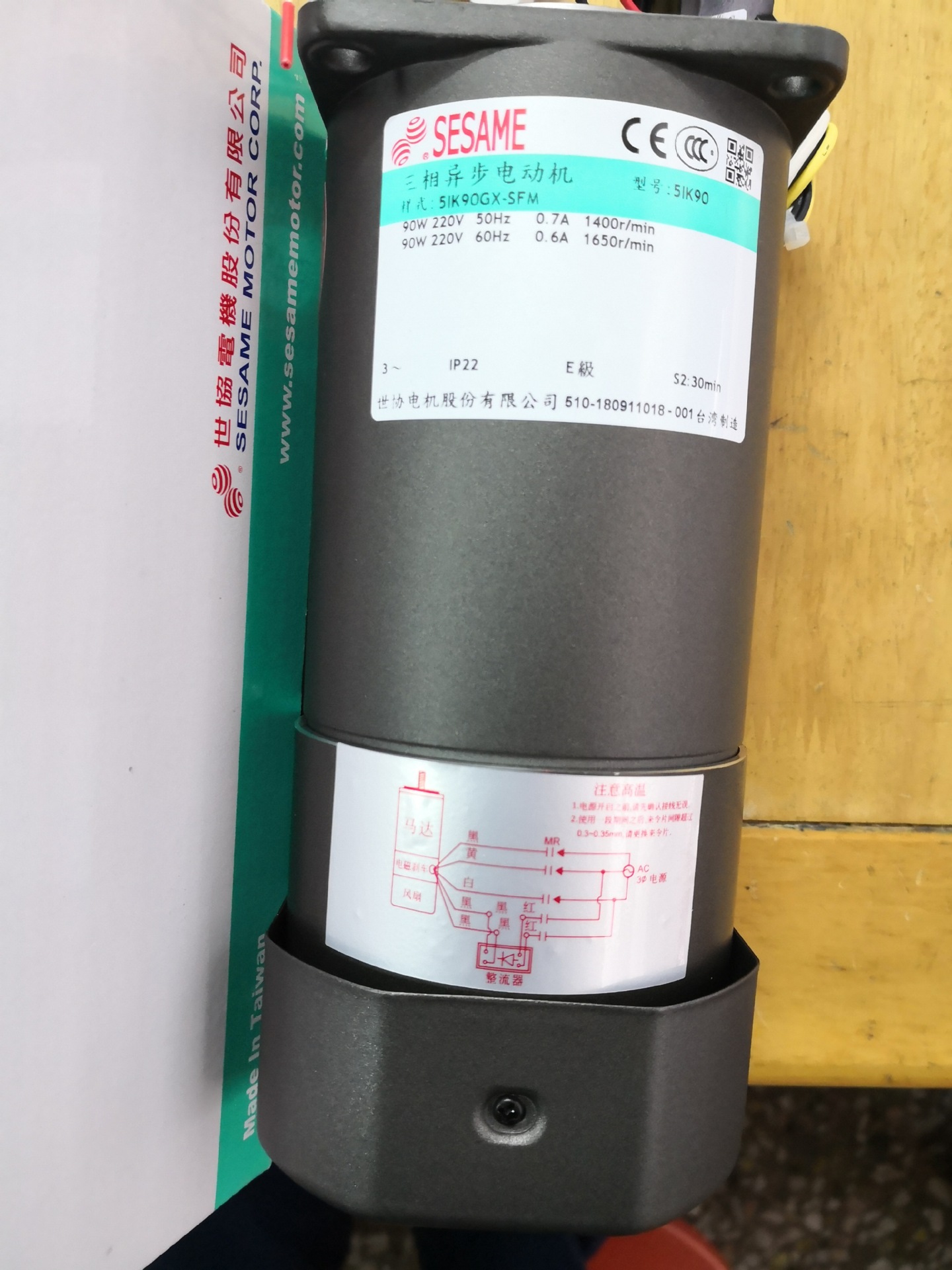 sesame三相异步电动机5ik90gx-sfm台湾世协电机90w附电磁离合刹车