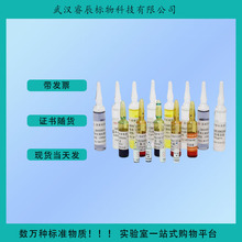 NIM-RM3058 水中硝酸盐氮溶液标准物质 20ml 无机溶液标准物质