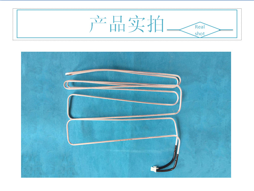 化霜加热器除霜加热管铝管加热器defrostheater
