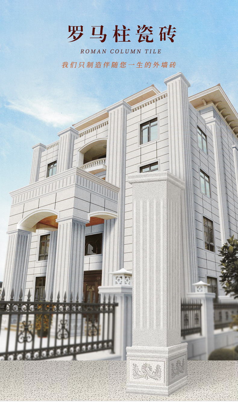 欧式罗马柱瓷砖 农村别墅门头柱围墙柱子砖外墙瓷砖 外墙砖