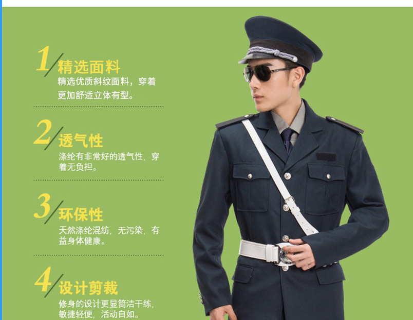 保安服春秋装夹克服安保套装 执勤服西服墨绿色藏青色保安服套装