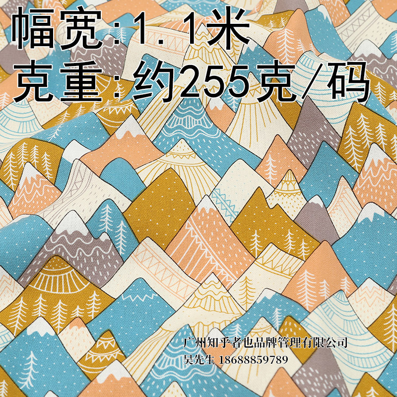 c1624# 卡通简笔画雪峰山峰印花布 diy包包服装手工布料