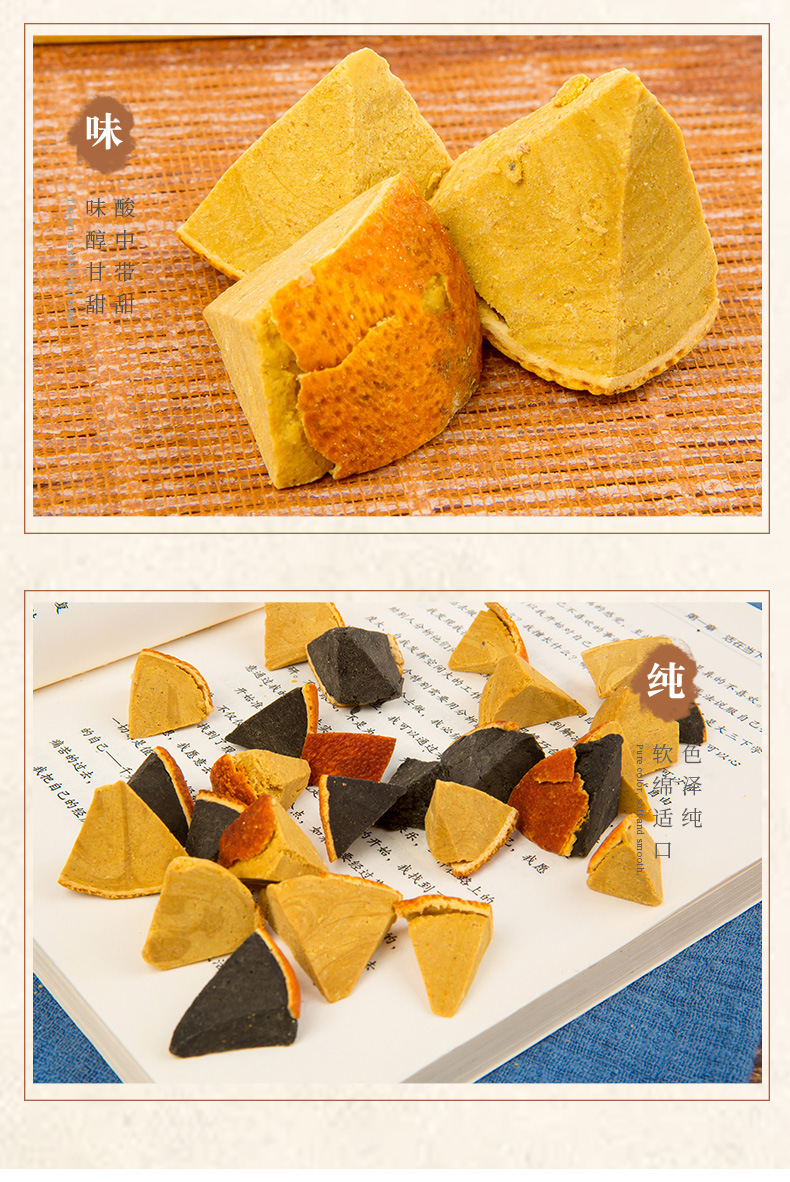批发八仙果黄角黑角 化州橘红 陈年陈皮果柚子参 蜜饯休闲食品
