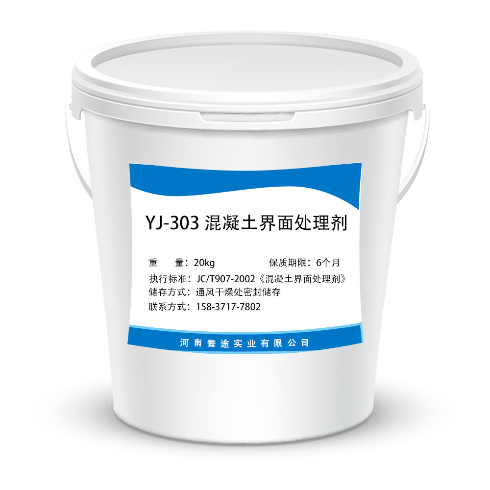 厂家直销jgn302 jgn303混凝土界面处理剂界面剂 量大优惠【国标】