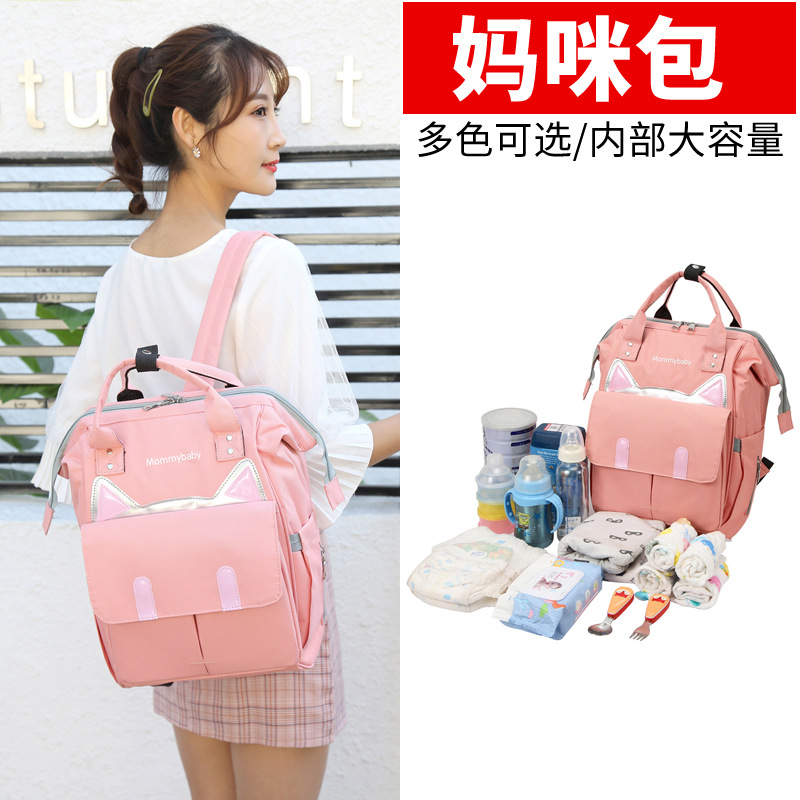 Cross-Border 2020 New Mummy Bag Large Capacity Backpack Fashion Mom Outing Travel Bag Mother and Baby Mother Bag