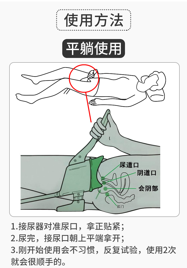 郭氏女用高级接尿器坐卧用瘫痪老人卧床病人床上接尿壶小便壶夜壶