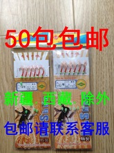 六顺HS-181金丸世仿生串钩仕挂翘嘴鱼钩白条鲅鱼虾皮钩