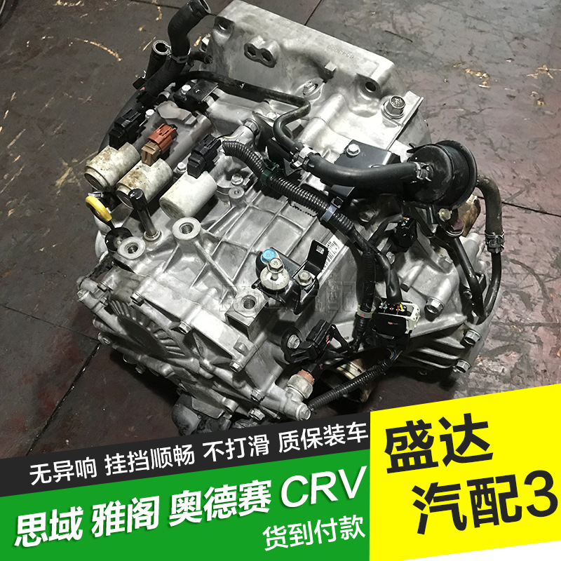 适用于本田crv七代雅阁2.0奥德赛2.4八代思域1.8波箱变速箱总成
