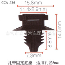 汽车扎带固定底座适用孔径6mm倒刺卡扣 工厂现货