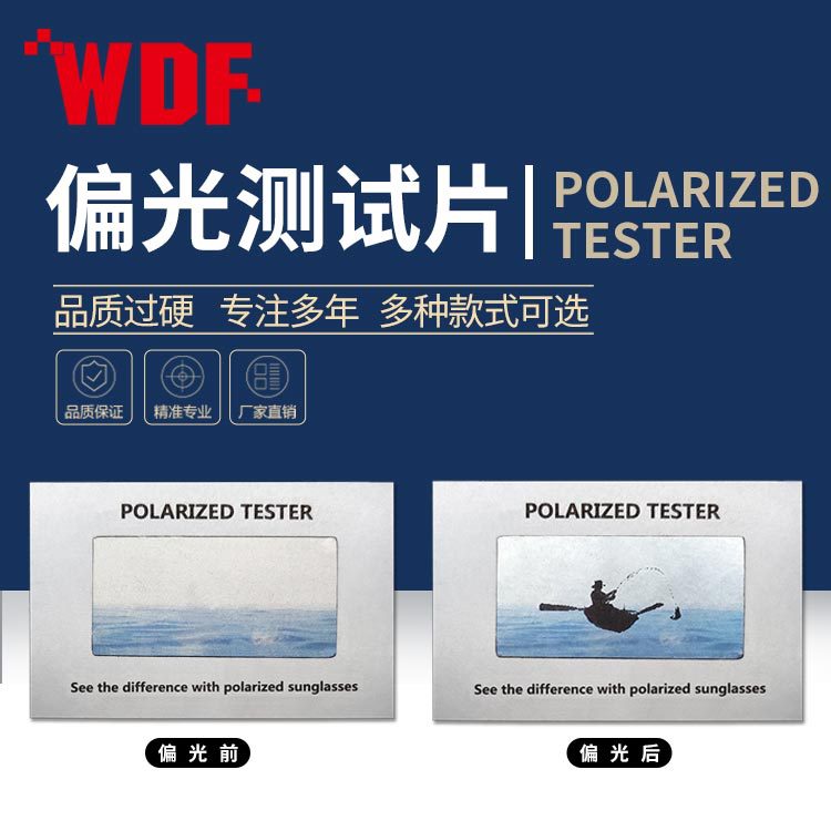 偏光测试片眼镜配件偏光太阳眼镜测试卡美女垂钓(全英文版本)