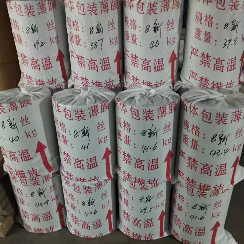 厂家批发贴体塑封膜环保透明膜pvc贴体包装薄膜带热熔胶吸塑膜