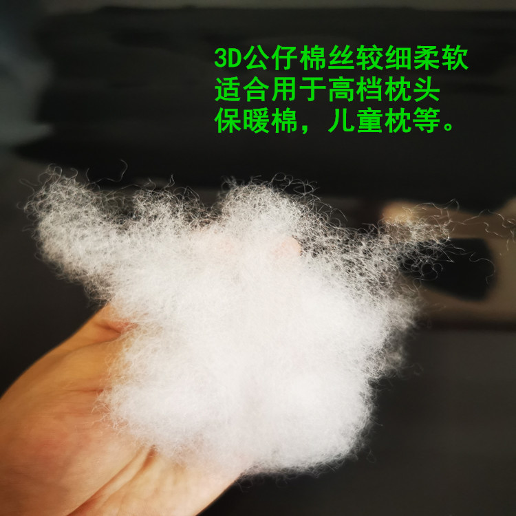 样板链接专拍国产公仔棉无荧光公仔棉3d填充棉仿羽绒棉
