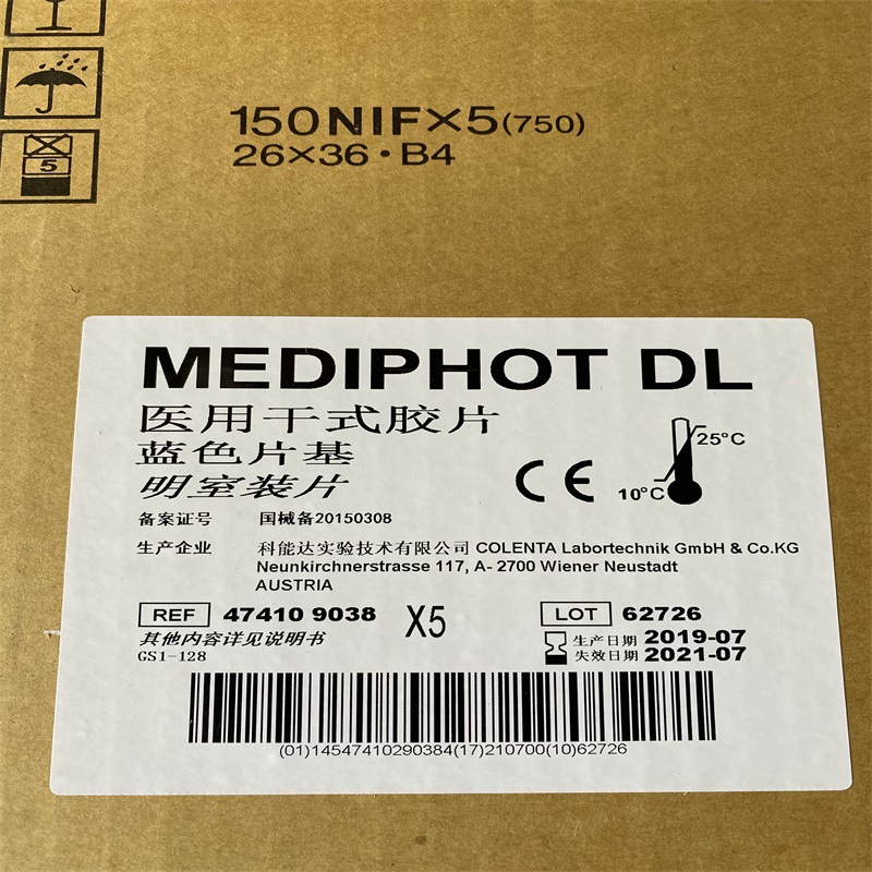 科能达医用干式胶片10*14 26*36cm 医用胶片-阿里巴巴