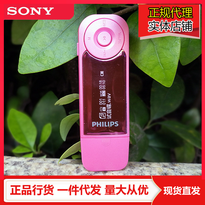 飞利浦mp3播放器sa1208音乐无损运动学生随身听hifi迷你可爱