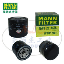 W811/80机油滤芯MANN-FILTER曼牌滤清器