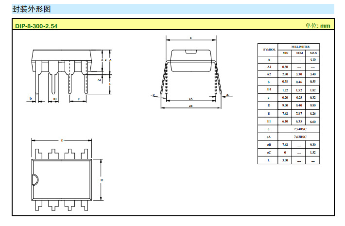 士兰微一级代理 sdh8302 5w 电源管理芯片ic dip8封装
