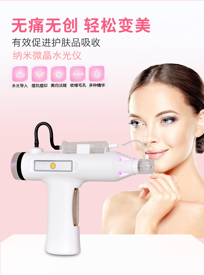 水光枪水光针仪器纳米微针晶片原液冻干粉导入仪无针水光充电家用