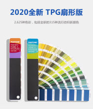 2020新版PANTONE国际标准色彩潘通色卡FHIP110A新增315色TPG色卡