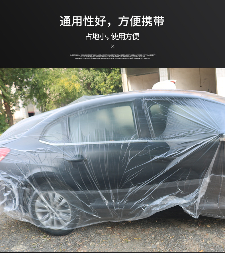 抗静电汽车喷漆塑料遮蔽膜 防尘隔水汽车维修厂透明保护膜