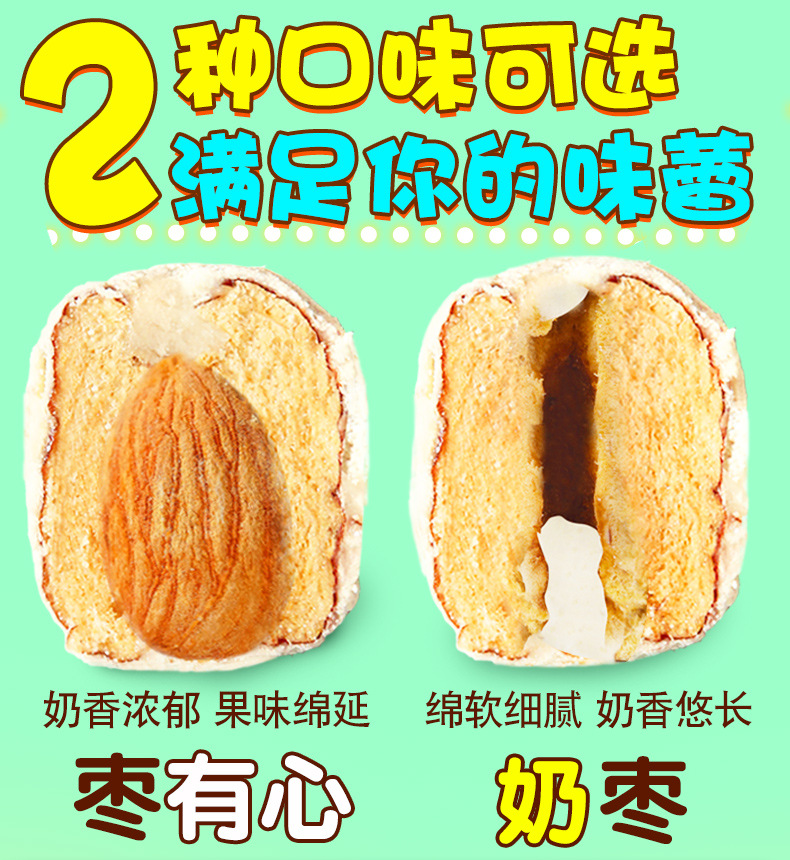 125g奶枣,125g夹巴旦木奶枣生产许可证编号sc11837011201698配料红枣