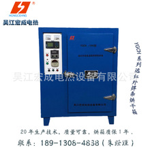 工业烘箱  YGCH-G-100kg焊条烘箱  远红外高低温程焊条干燥箱
